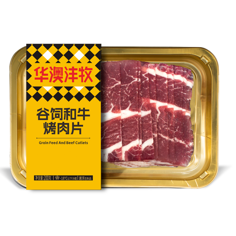 烤肉片8-8.png