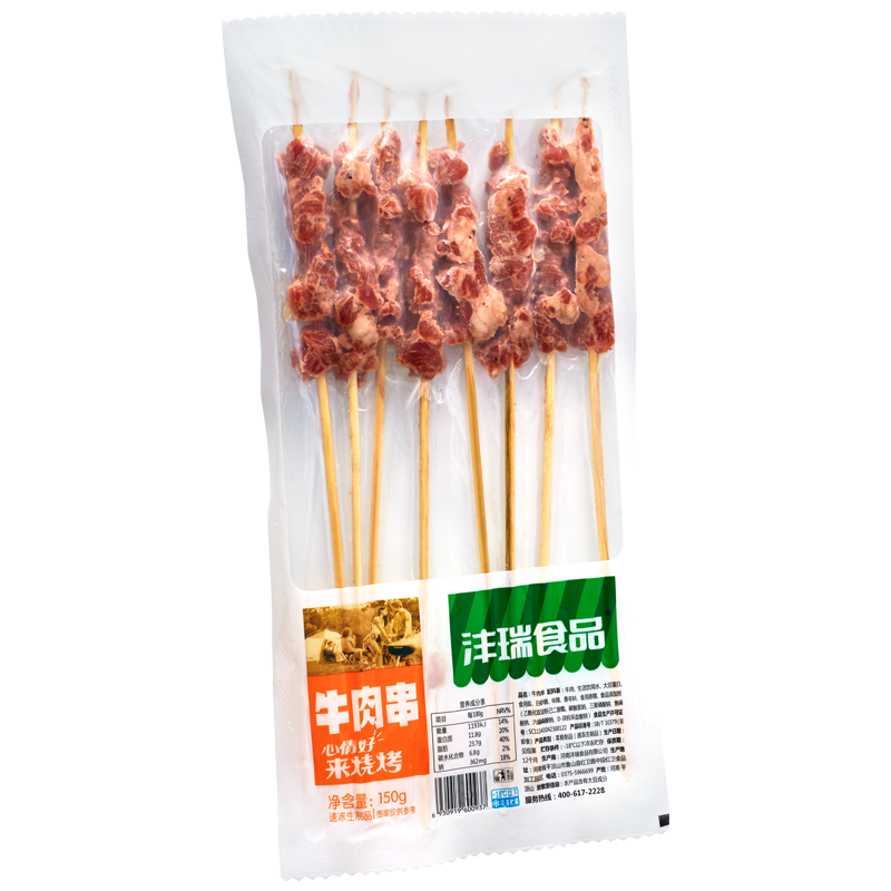 牛肉串.png